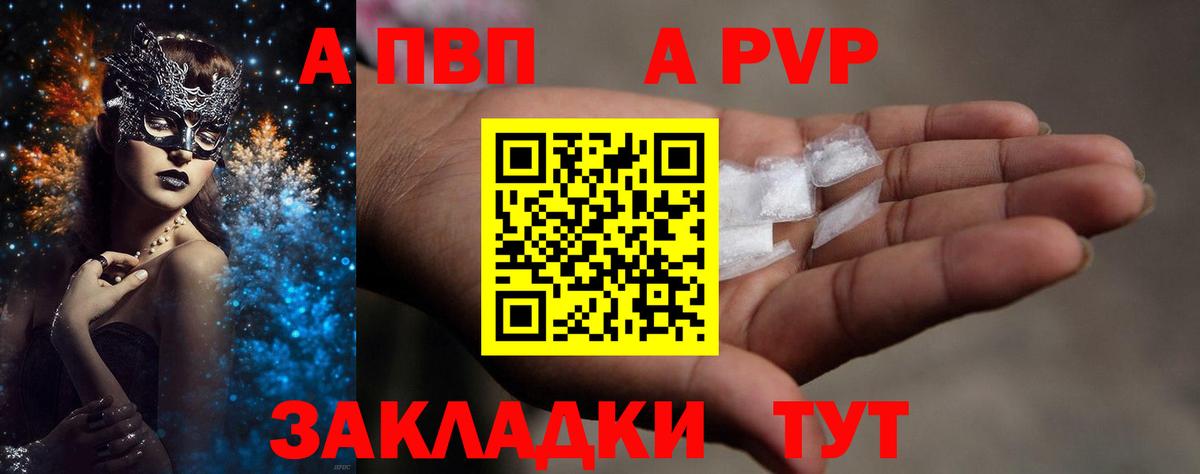 Мыски  Alpha PVP кристаллы  Alpha PVP Соль  Вход с VPN  А ПВП СК КРИС 