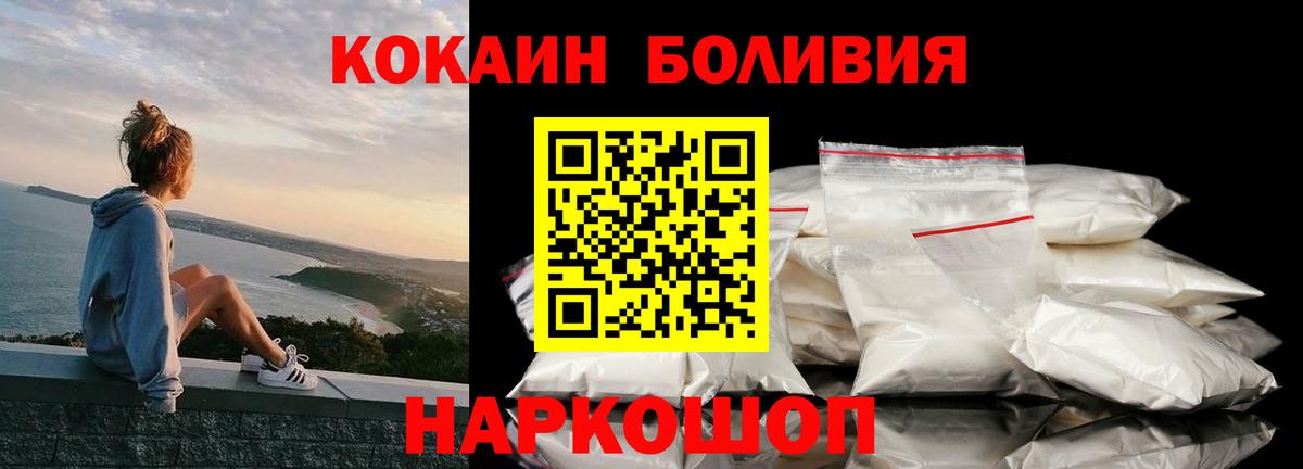 Кокаин Боливия Мыски
