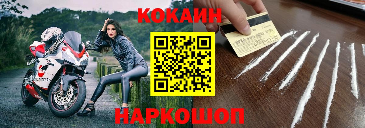 Мыски  COCAIN  Cocaine 97%  Вход с VPN  КОКАИН Columbia 