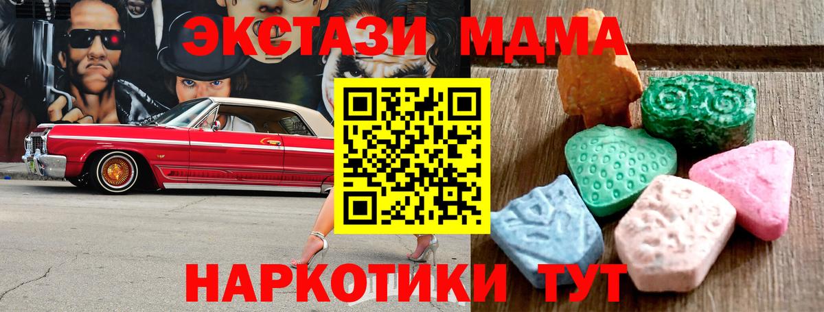 Экстази mix Мыски