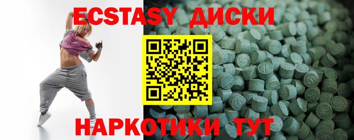 Ecstasy Punisher  Экстази  Мыски  Вход с VPN 