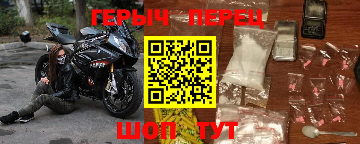 Героин Heroin  Вход с VPN  Мыски 