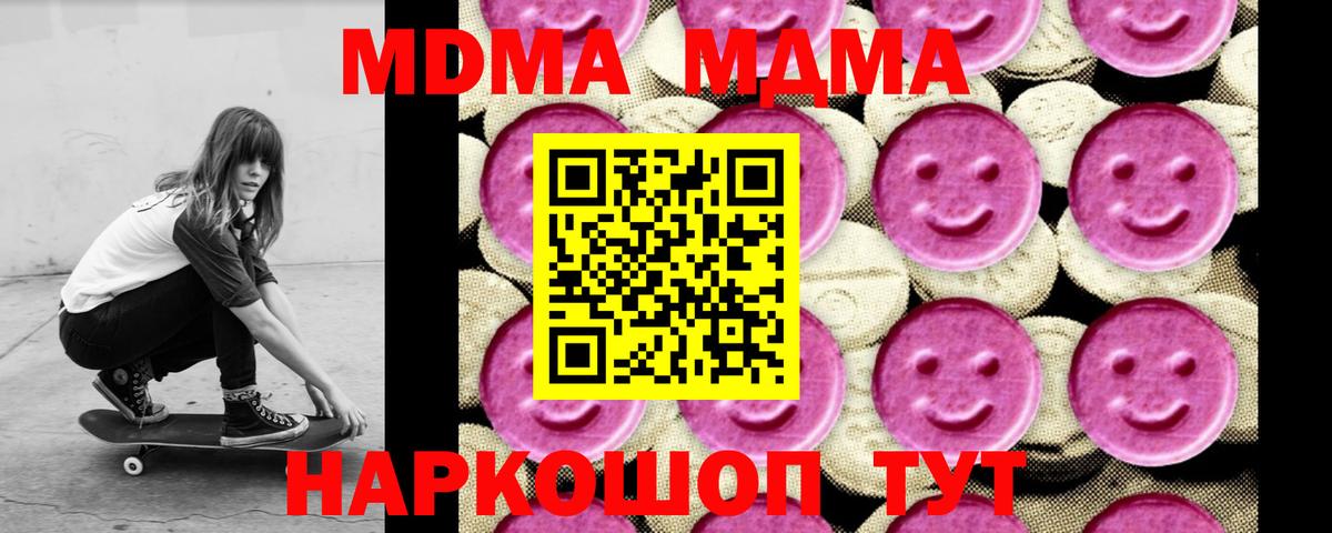 МДМА crystal Мыски