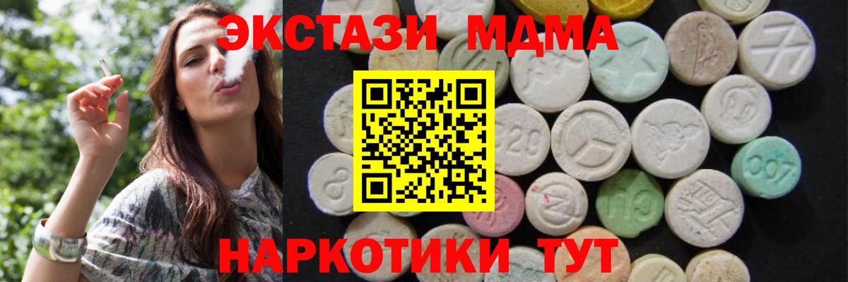 MDMA crystal  Вход с VPN  Мыски  МДМА  MDMA молли 