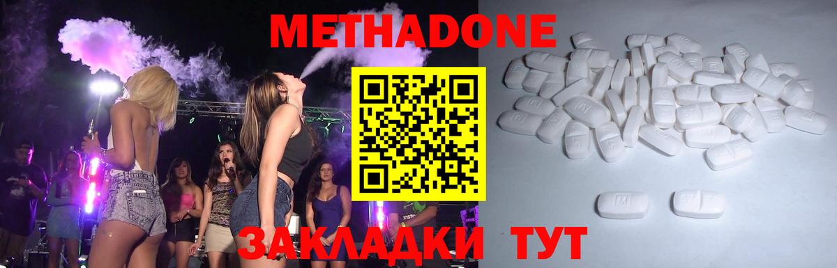 Мыски  blacksprut ТОР  Вход с VPN  МЕТАДОН мёд  Метадон methadone 