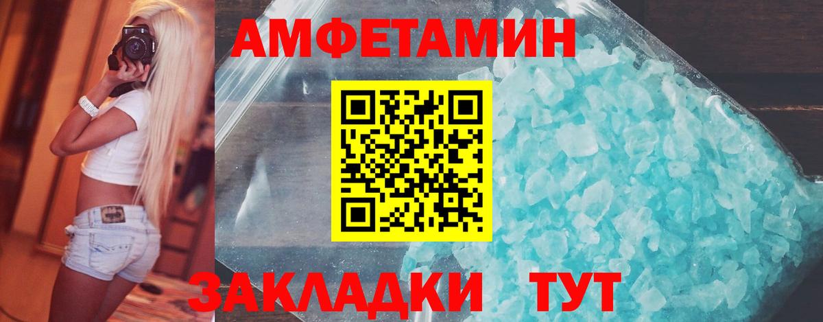 МЕТАМФЕТАМИН винт  Вход с VPN  Мыски 
