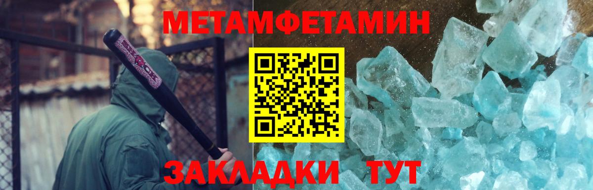Первитин пудра Мыски