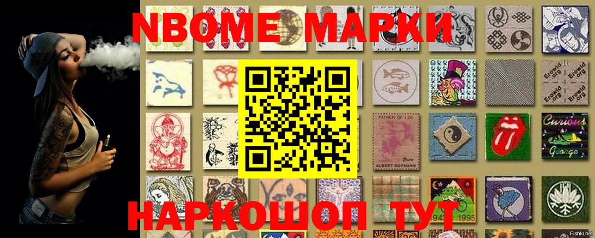 цена   Марки N-bome 1,5мг  Вход с VPN  Мыски 