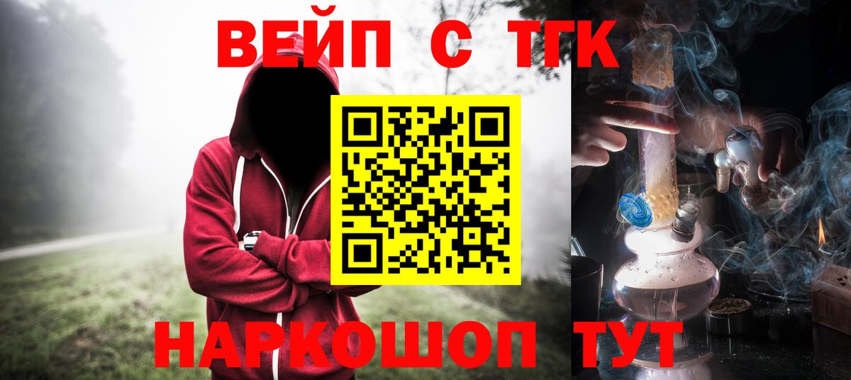 ТГК гашишное масло  Вход с VPN  Дистиллят ТГК гашишное масло  Мыски 